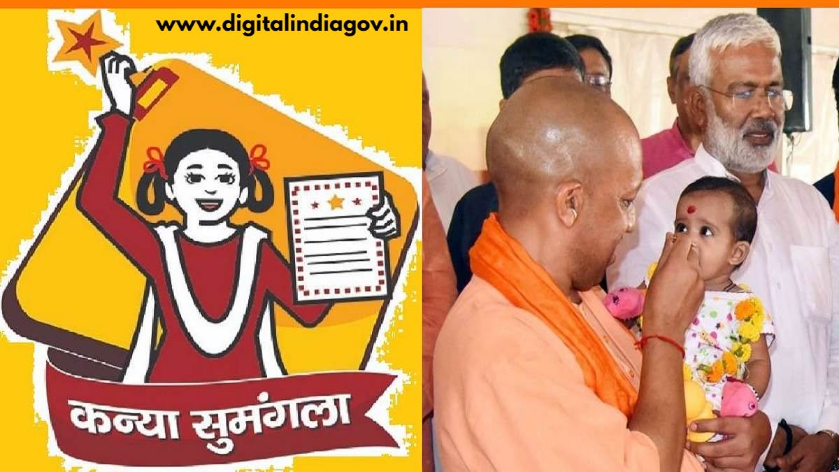 Mukhyamantri Kanya Sumangala Yojana Objective Benefits