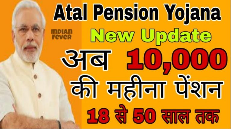 atal-pension-yojana-in-hindi