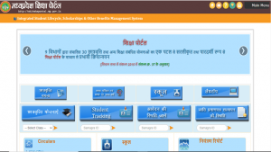 Shiksha Portal, MP Shiksha Portal Login - DIGITAL HELP