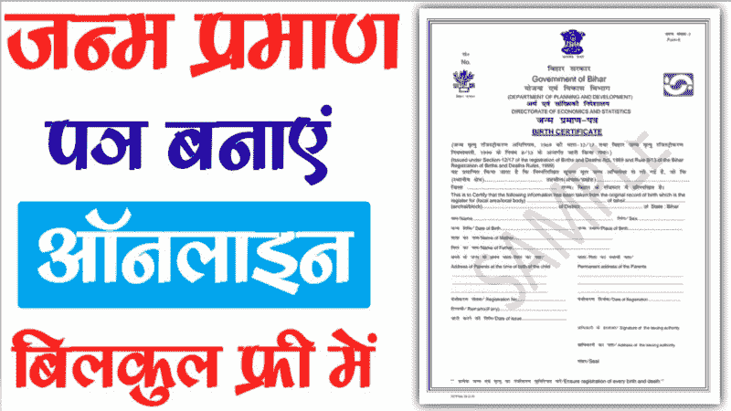 Birth Certificate Online Registration Other Services Digitalindiagov in