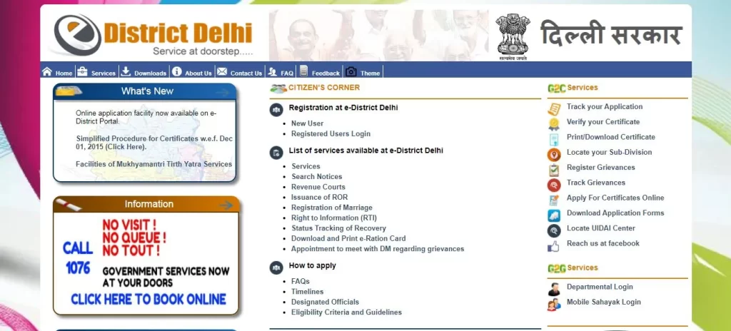 Login E District Key Targets Of E District MMP E District 