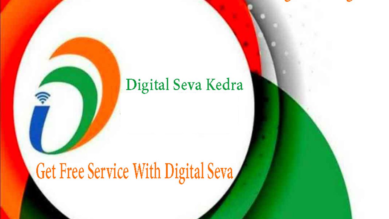 Digital Seva Setu Program : ડિજિટલ સેવા સેતુ કાર્યક્રમ અંતર્ગત લોકોને મદદ