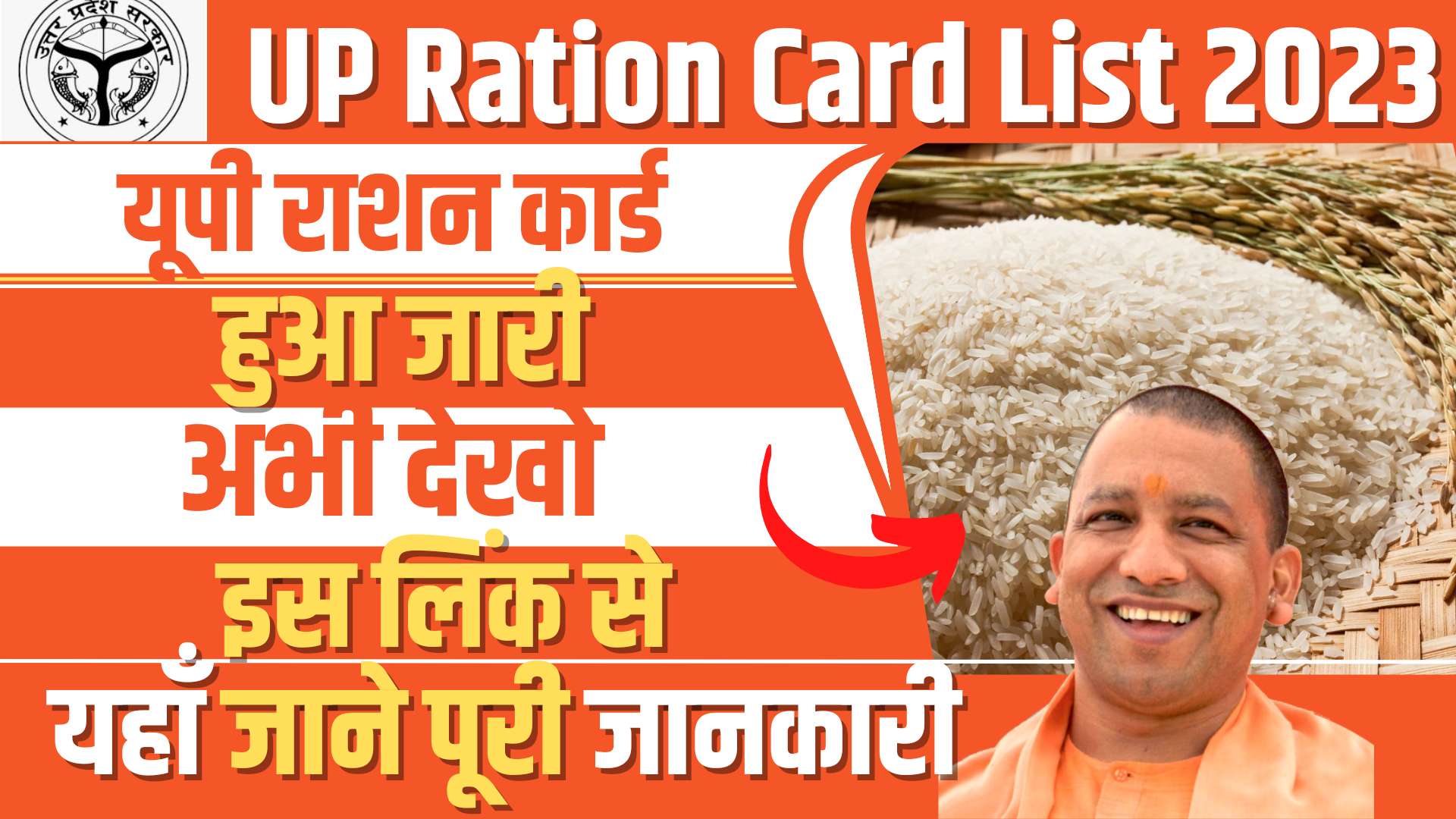 Up Ration Card List Benefits Process To Check