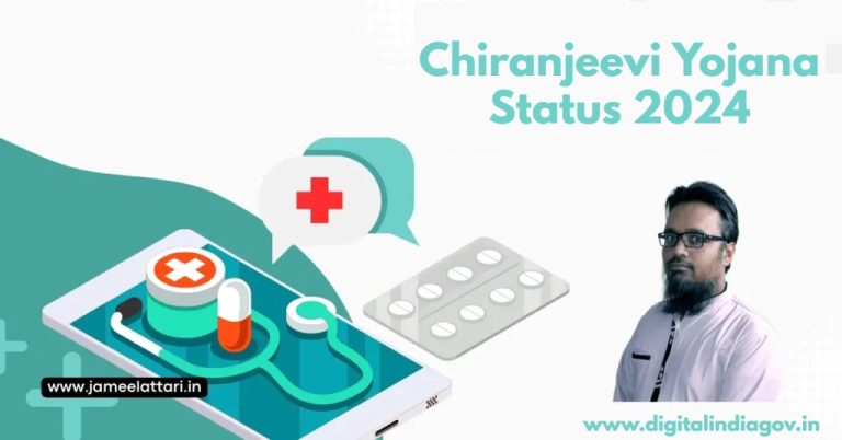 Chiranjeevi Yojana Status 2024: Objective, Benefits, Eligibility