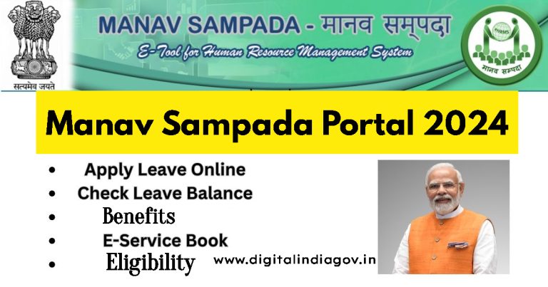 Manav Sampada Portal 2024, Online Application, Benefit & Eligibility