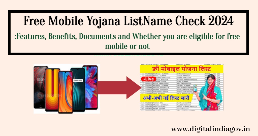 Free Mobile Yojana ListName Check