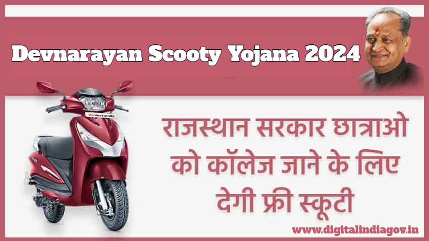 Devnarayan Scooty Yojana