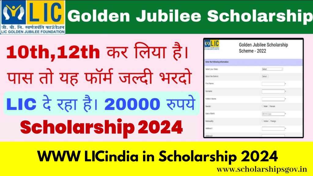 WWW LICindia in Scholarship