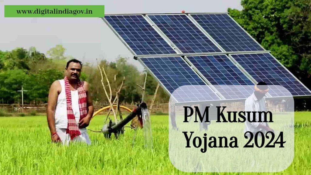 PM Kusum Yojana