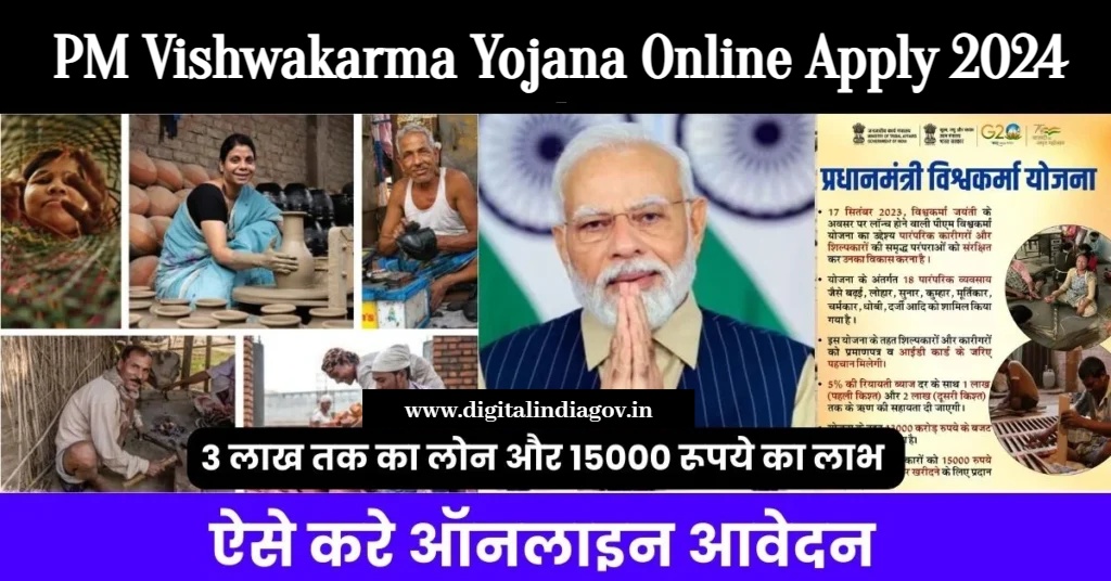 PM Vishwakarma Yojana Online Apply 2024