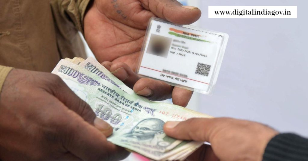 Aadhar Card Loan Yojana Online