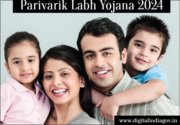 Parivarik Labh Yojana Check Status 