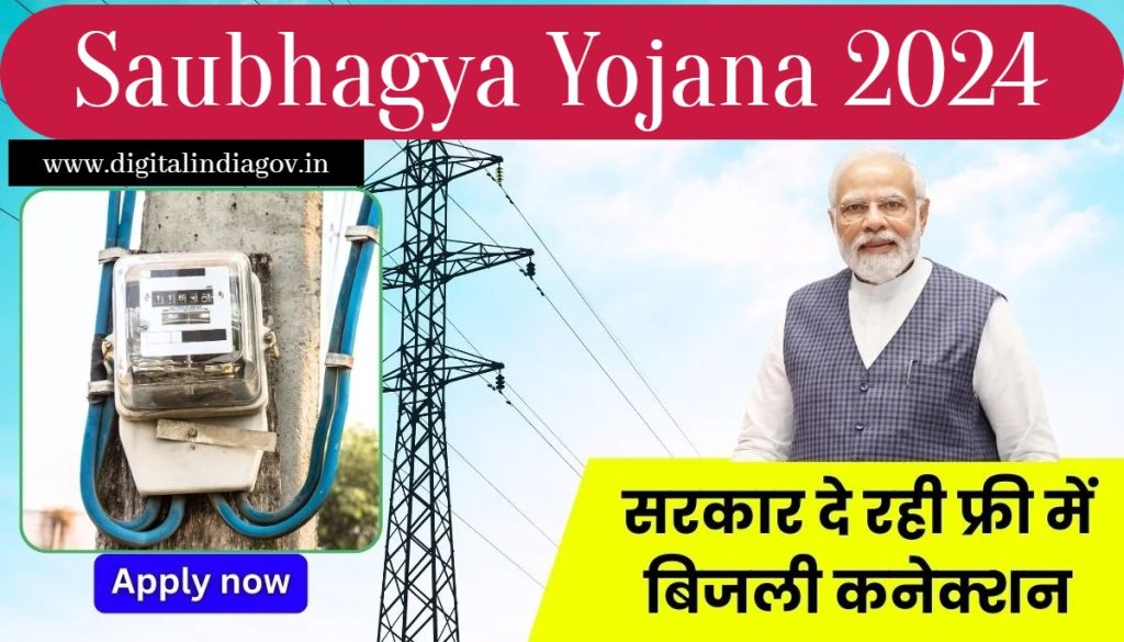 Saubhagya Yojana