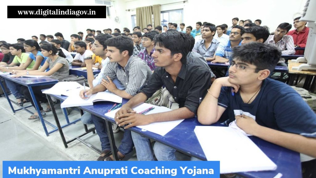 CM Anuprati Coaching Yojana