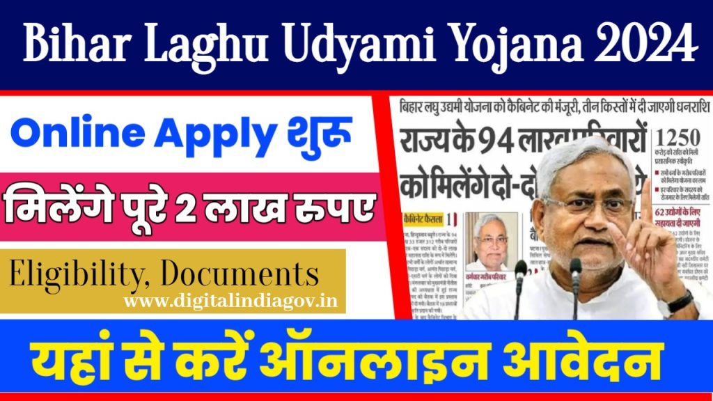 Bihar Laghu Udyami Yojana