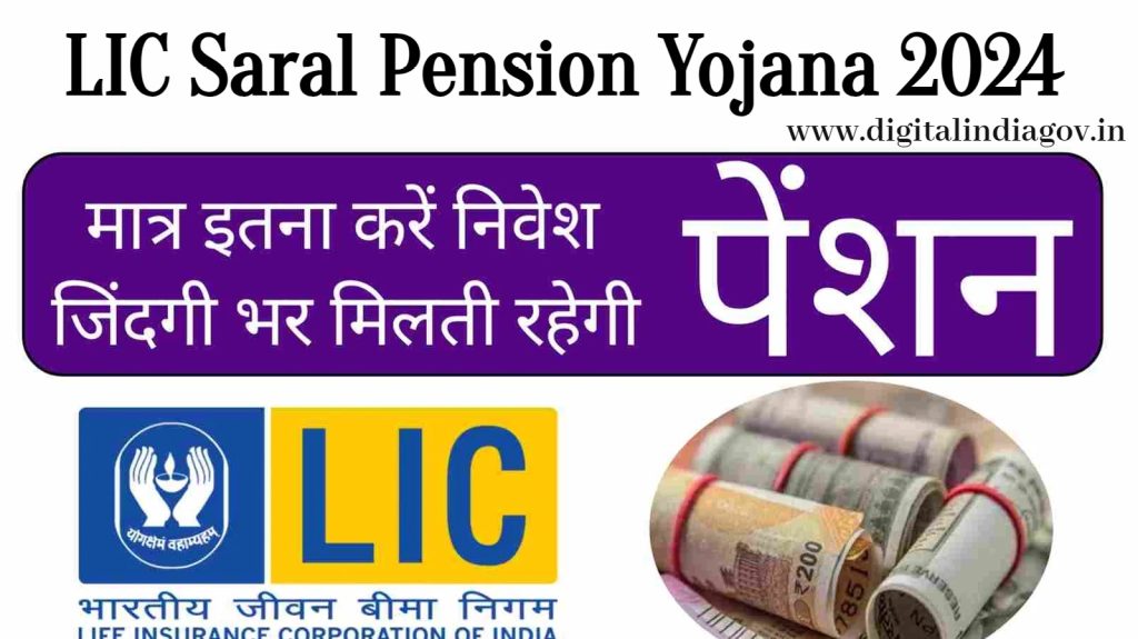 LIC Saral Pension Yojana