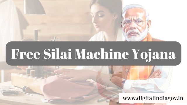 Silai Machine Yojana