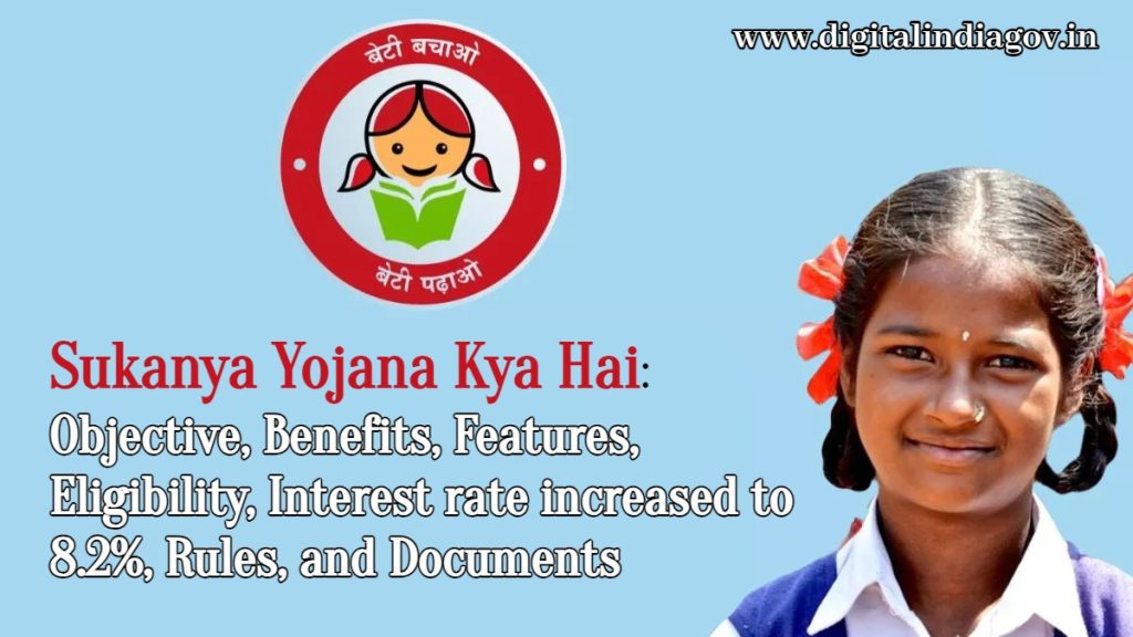 Sukanya Yojana Kya Hai