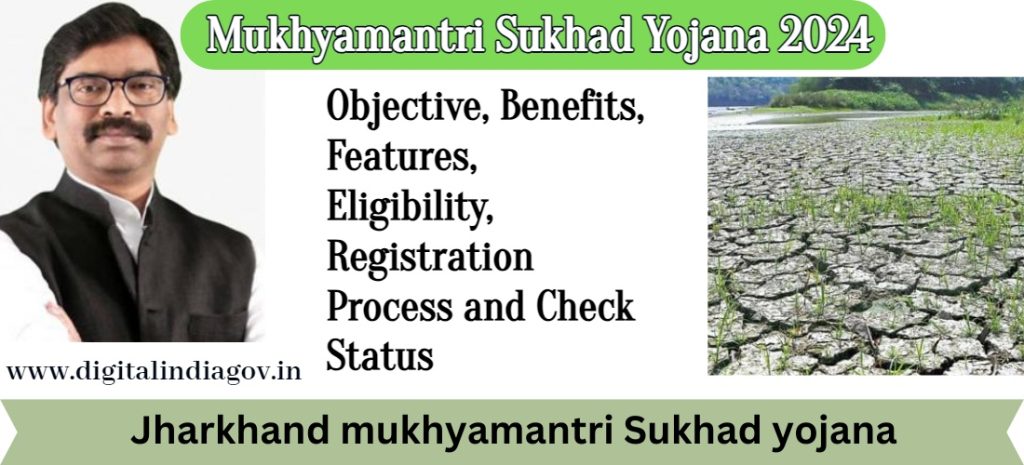 Mukhyamantri Sukhad Yojana