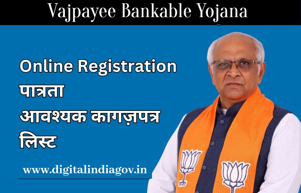 Vajpayee Bankable Yojana