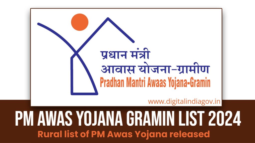 PM Awas Yojana Gramin List