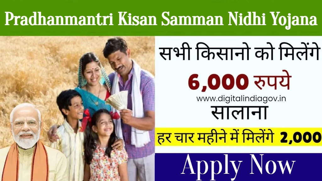 Pradhanmantri Kisan Samman Nidhi Yojana