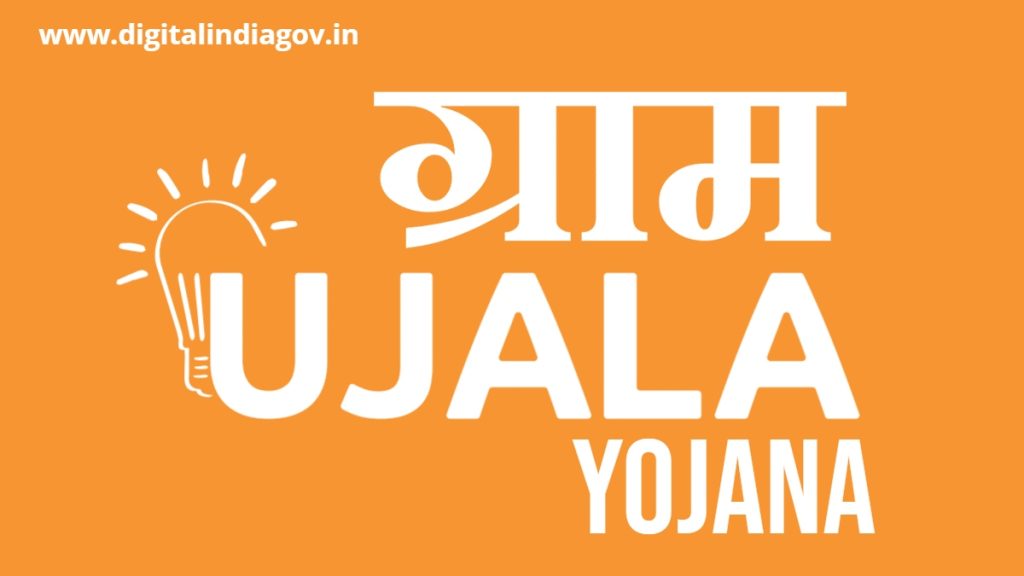 Ujala Yojana