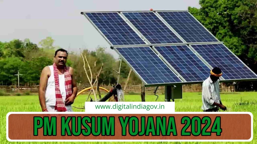 PM Kusum Yojana