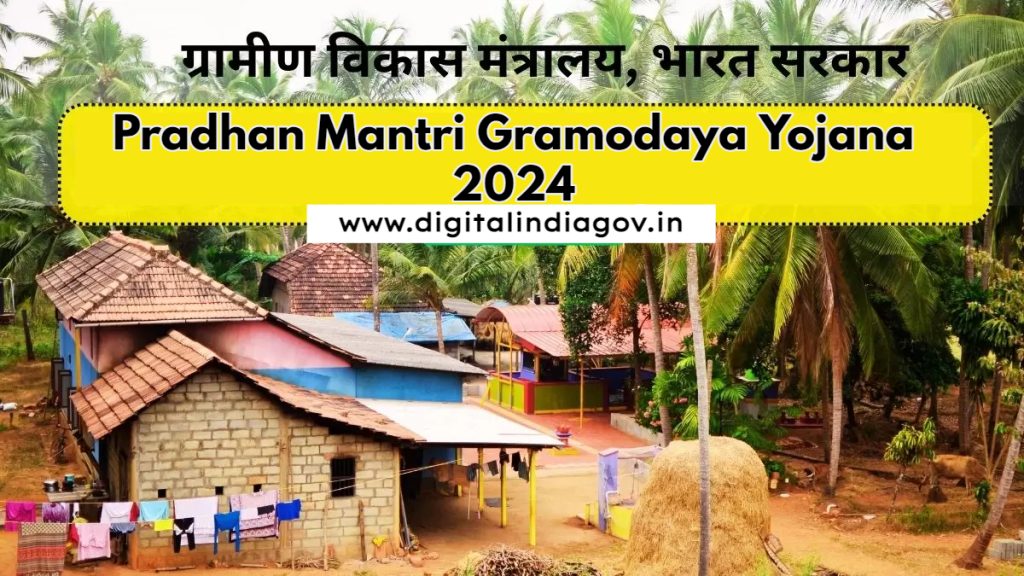 Pradhan Mantri Gramodaya Yojana