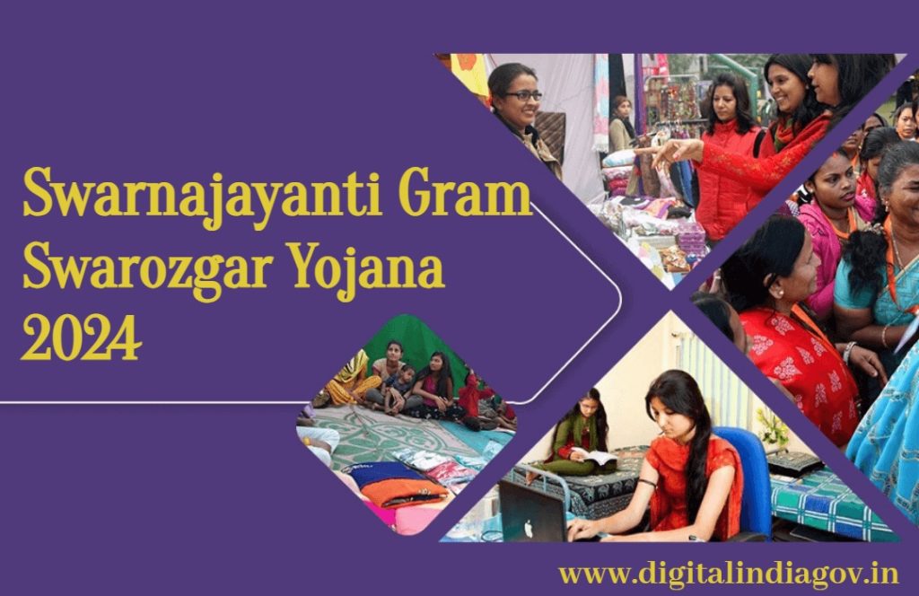 Swarnajayanti Gram Swarozgar Yojana