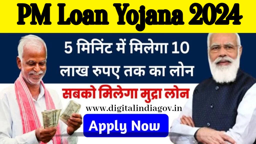 PM Loan Yojana