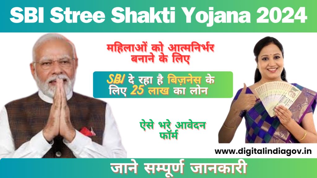 Stree Shakti Yojana