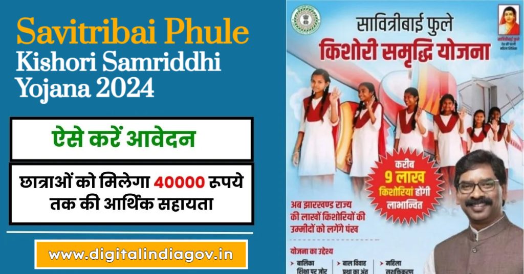 Savitribai Phule Kishori Samriddhi Yojana