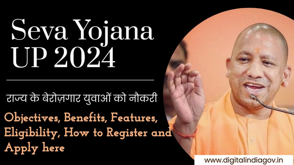 Seva Yojana UP