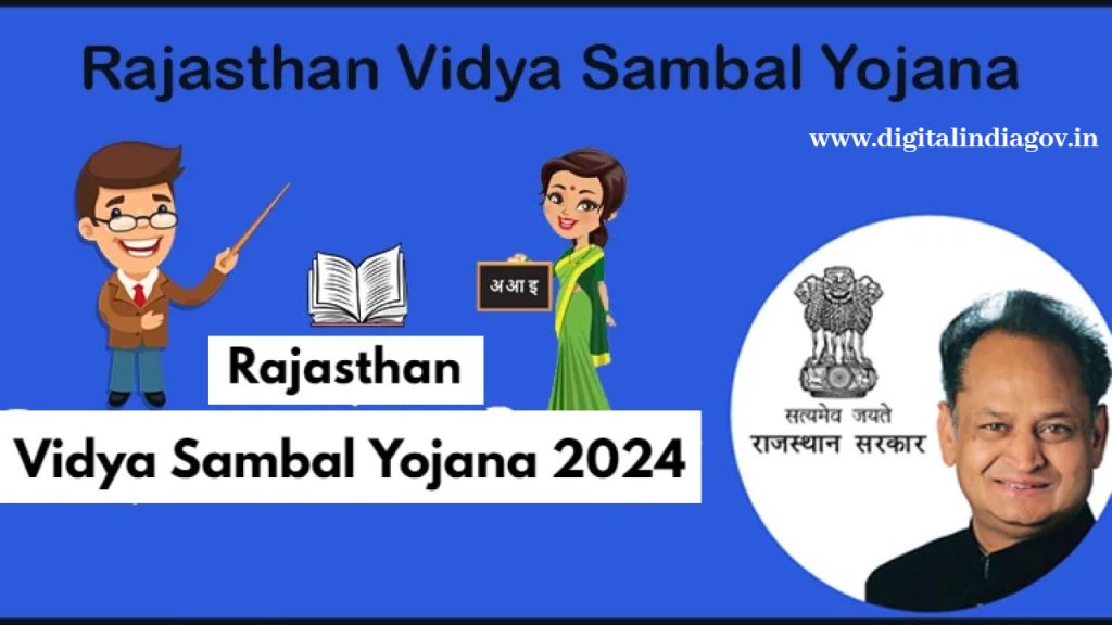 Vidya Sambal Yojana