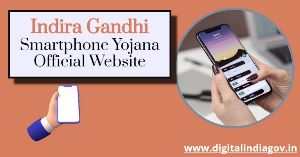 Indira Gandhi Smartphone Yojana Official Website