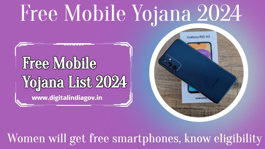 Free Mobile Yojana List