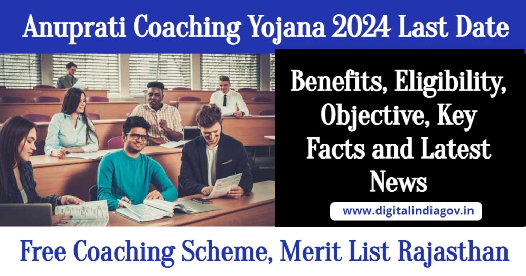 Anuprati Coaching Yojana 2024 Last Date