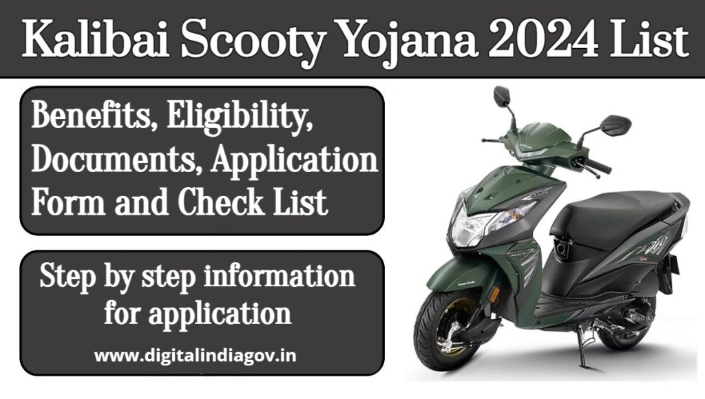 Kalibai Scooty Yojana 2024 List