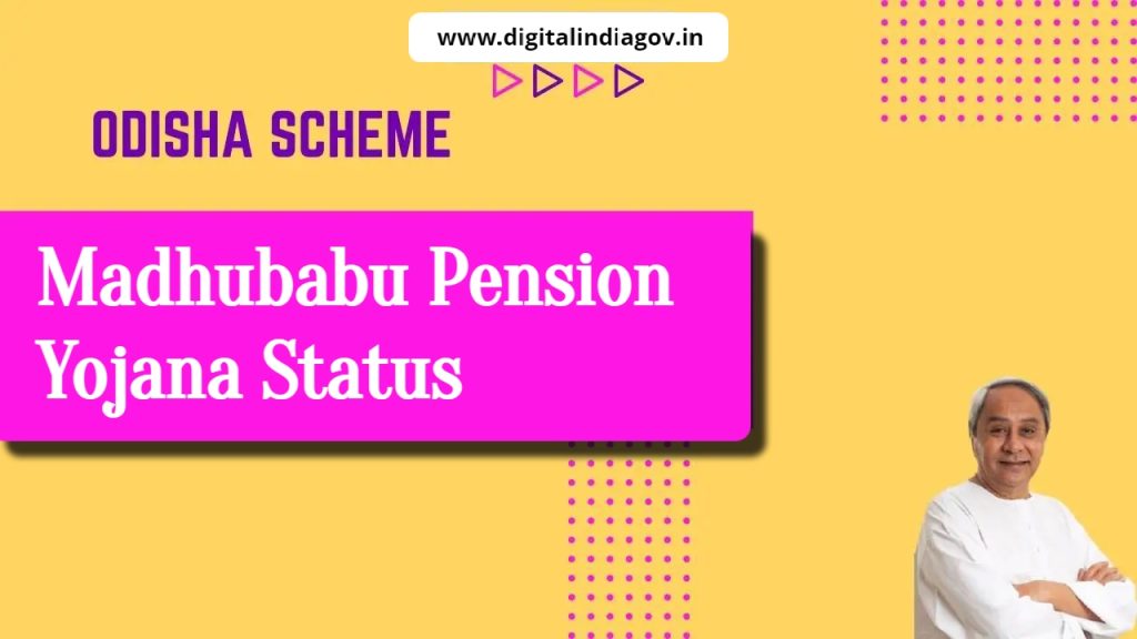 Madhubabu Pension Yojana Status