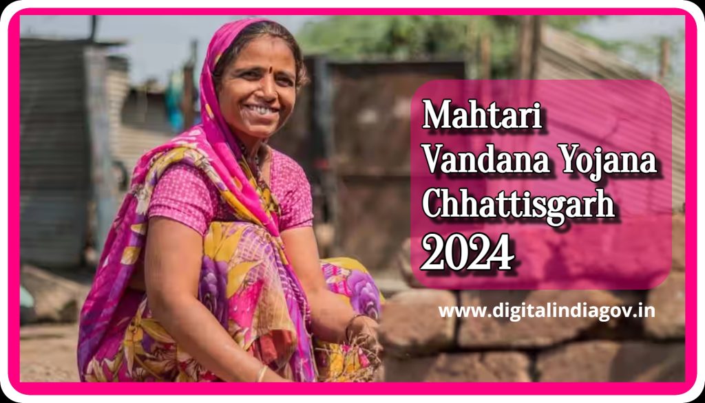 Mahtari Vandana Yojana Chhattisgarh