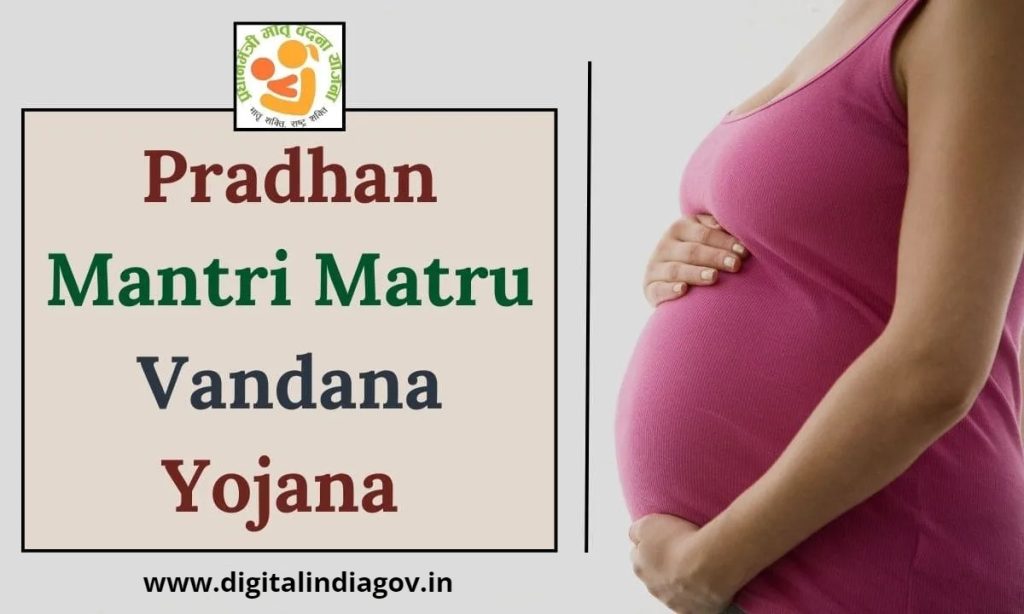 PM Matru Vandana Yojana