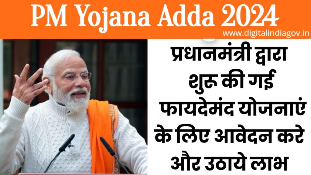 PM Yojana Adda 2024