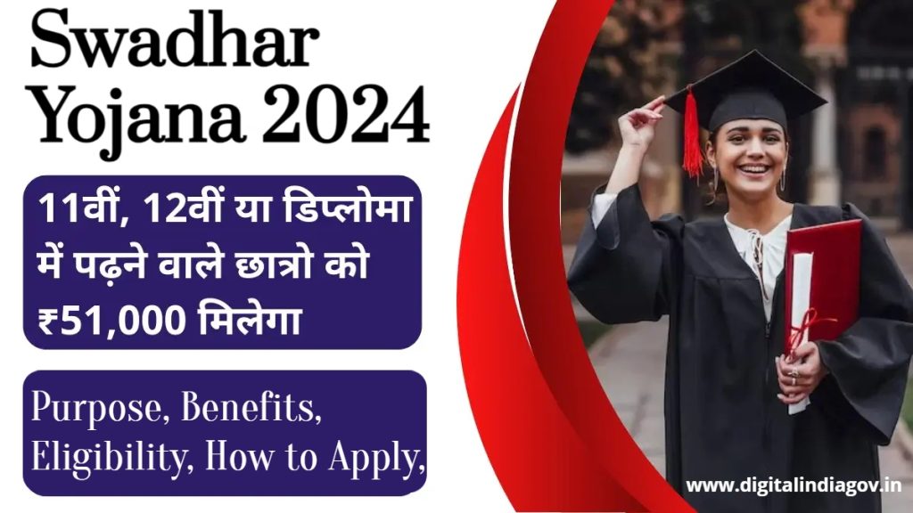 Swadhar Yojana