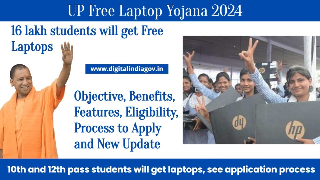 UP Free Laptop Yojana