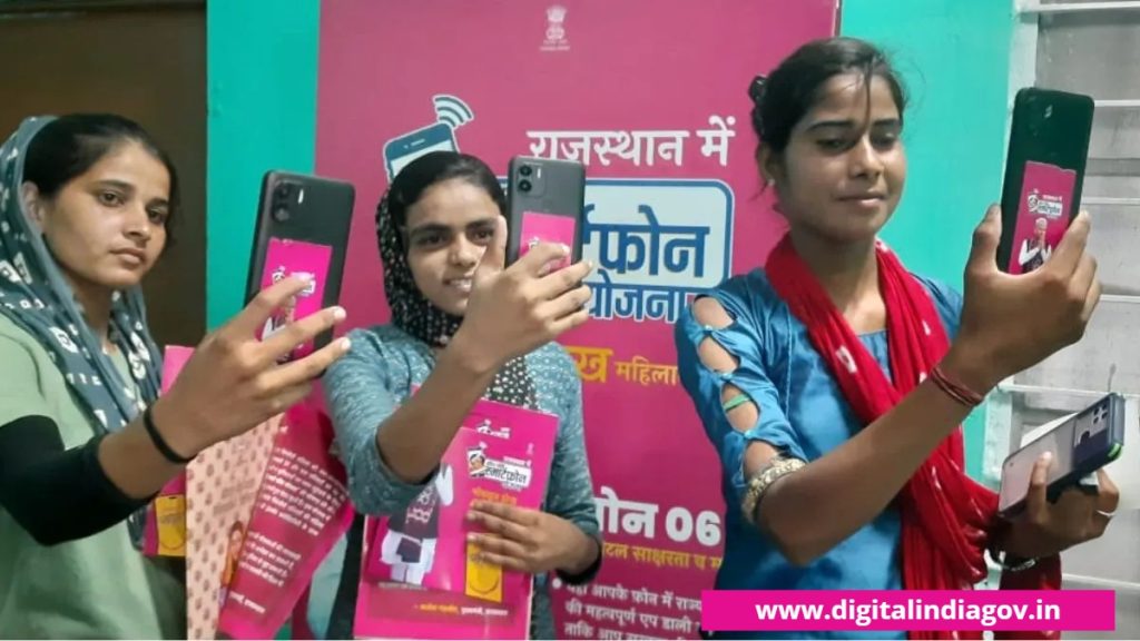 Indira Gandhi Smartphone Yojana List