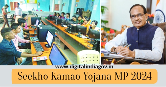 Seekho Kamao Yojana MP