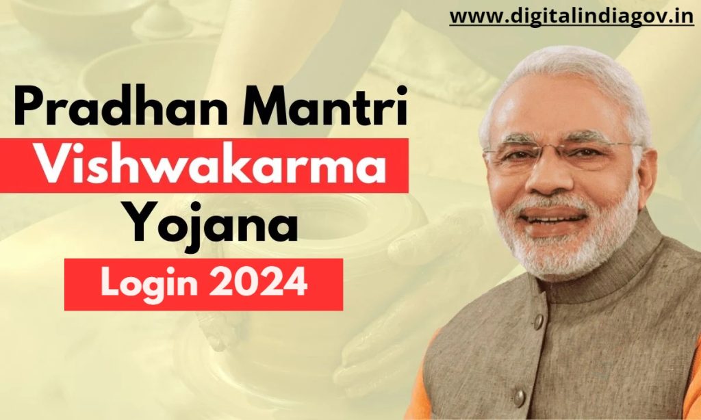 PM Vishwakarma Yojana Login