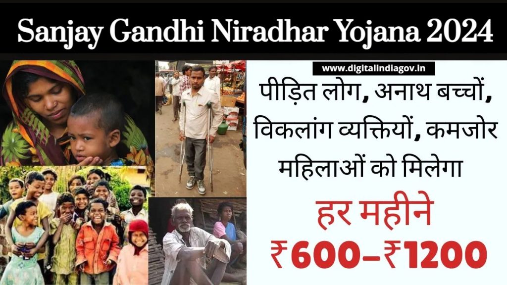 Sanjay Gandhi Niradhar Yojana