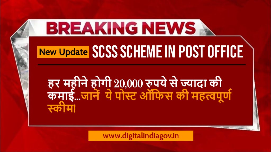 SCSS Scheme in Post Office